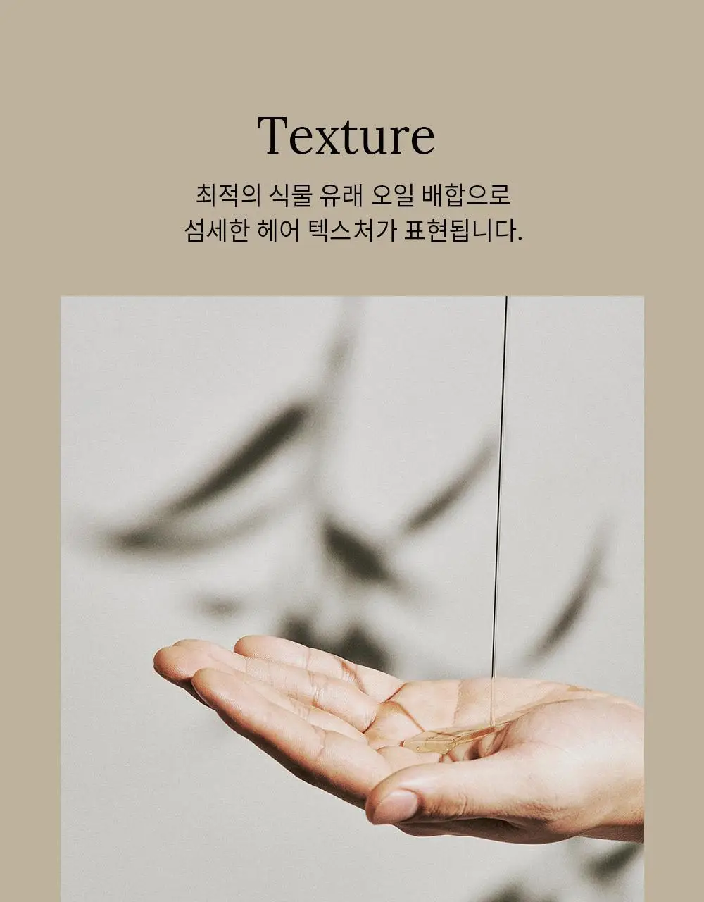 [변우석 Pick]다슈 프로 에어리 폴리쉬 오일 100ml 기획세트(+10ml 증정) 상세페이지 32